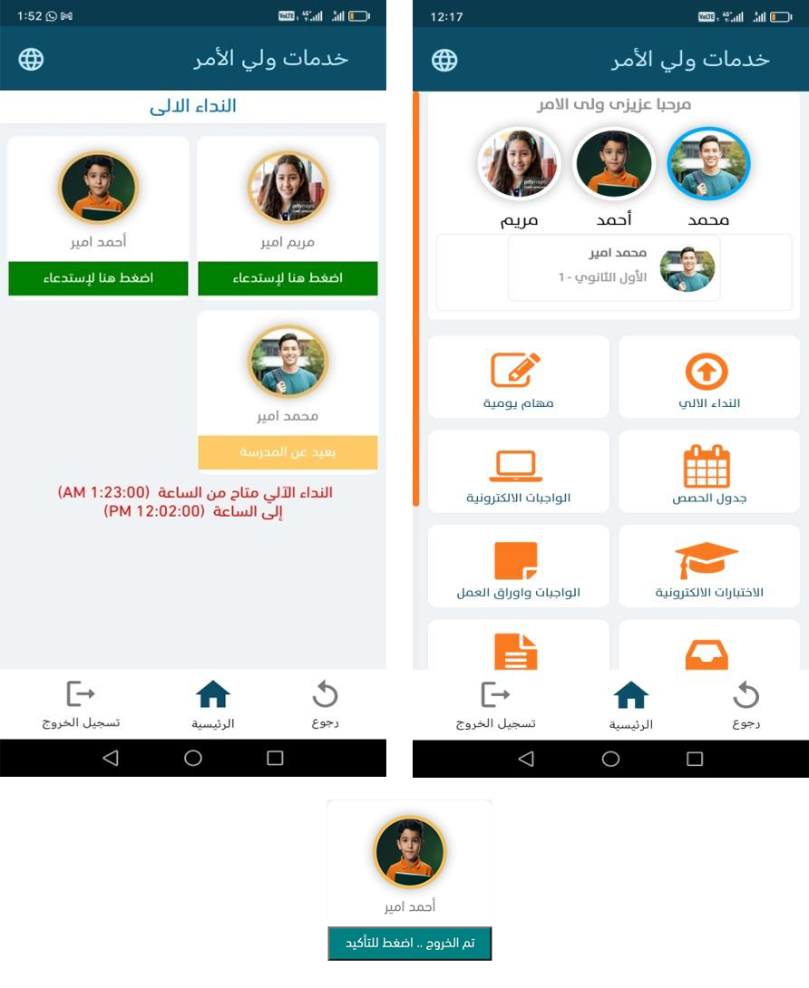 Automated Calling