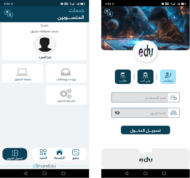 Employee Fingerprint