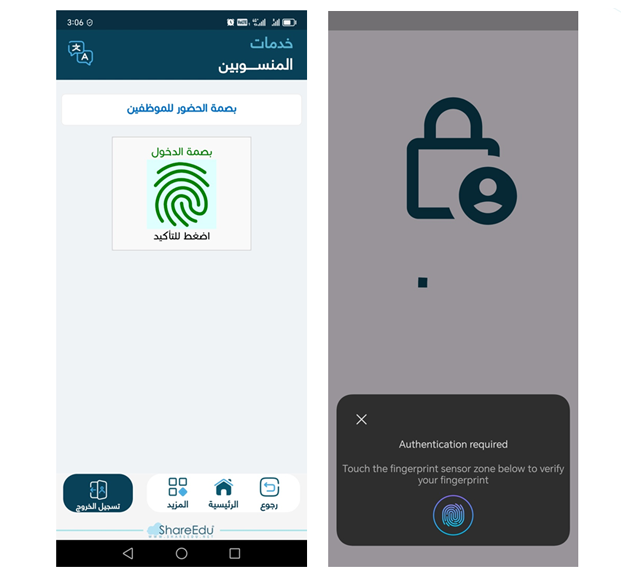 Employee Fingerprint
